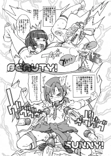 (C82) [Yuugatou (mogg)] Yayoi Hatsudensho YAYOI POWER PLANT (Smile Precure!) - page 15