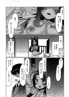 (C80) [Furansowa (EBA)] Azusa Bon E⇔B vol.2 (THE IDOLM@STER) - page 9