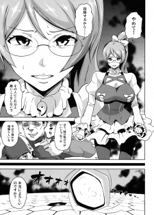 [Enoughmin (Yarai Akira)] Toraware no Eve ~ Ryoujoku Big Bang ~ (Aquarion Evol) - page 4