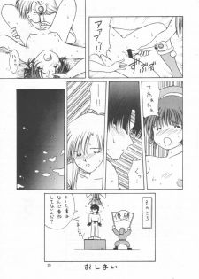 [POYAHCHIO (various)] Kakutouko Vol.3 (various) - page 28