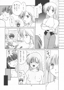 [POYAHCHIO (various)] Kakutouko Vol.3 (various) - page 26