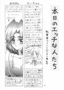 [POYAHCHIO (various)] Kakutouko Vol.3 (various) - page 29