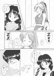 [POYAHCHIO (various)] Kakutouko Vol.3 (various) - page 13