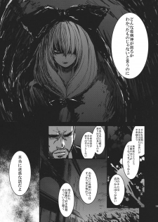(C82) [Shigure Ebi (LeftHand)] Hina - Zenpen - Watashi wo Kirai ni Naranaide (Touhou Project) - page 19