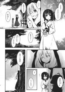 (C82) [Shigure Ebi (LeftHand)] Hina - Zenpen - Watashi wo Kirai ni Naranaide (Touhou Project) - page 14