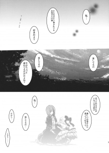 (C82) [Shigure Ebi (LeftHand)] Hina - Zenpen - Watashi wo Kirai ni Naranaide (Touhou Project) - page 35