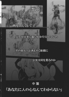 (C82) [Shigure Ebi (LeftHand)] Hina - Zenpen - Watashi wo Kirai ni Naranaide (Touhou Project) - page 46