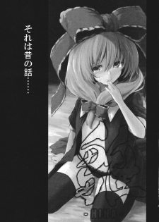 (C82) [Shigure Ebi (LeftHand)] Hina - Zenpen - Watashi wo Kirai ni Naranaide (Touhou Project) - page 3