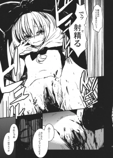 (C82) [Shigure Ebi (LeftHand)] Hina - Zenpen - Watashi wo Kirai ni Naranaide (Touhou Project) - page 43