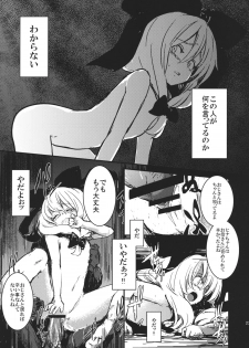 (C82) [Shigure Ebi (LeftHand)] Hina - Zenpen - Watashi wo Kirai ni Naranaide (Touhou Project) - page 23