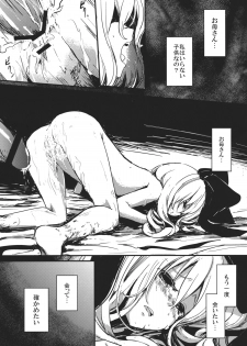 (C82) [Shigure Ebi (LeftHand)] Hina - Zenpen - Watashi wo Kirai ni Naranaide (Touhou Project) - page 25