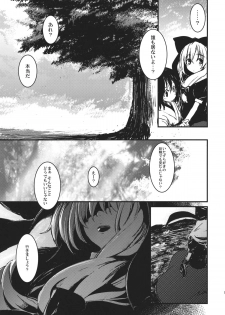 (C82) [Shigure Ebi (LeftHand)] Hina - Zenpen - Watashi wo Kirai ni Naranaide (Touhou Project) - page 15