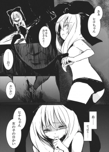(C82) [Shigure Ebi (LeftHand)] Hina - Zenpen - Watashi wo Kirai ni Naranaide (Touhou Project) - page 41