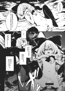 (C82) [Shigure Ebi (LeftHand)] Hina - Zenpen - Watashi wo Kirai ni Naranaide (Touhou Project) - page 10