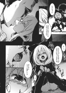 (C82) [Shigure Ebi (LeftHand)] Hina - Zenpen - Watashi wo Kirai ni Naranaide (Touhou Project) - page 6