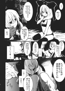 (C82) [Shigure Ebi (LeftHand)] Hina - Zenpen - Watashi wo Kirai ni Naranaide (Touhou Project) - page 22