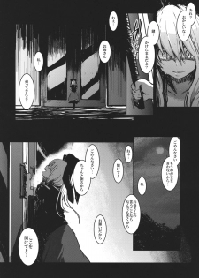 (C82) [Shigure Ebi (LeftHand)] Hina - Zenpen - Watashi wo Kirai ni Naranaide (Touhou Project) - page 34