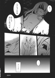 (C82) [Shigure Ebi (LeftHand)] Hina - Zenpen - Watashi wo Kirai ni Naranaide (Touhou Project) - page 44