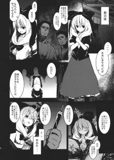 (C82) [Shigure Ebi (LeftHand)] Hina - Zenpen - Watashi wo Kirai ni Naranaide (Touhou Project) - page 26
