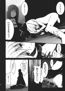 (C82) [Shigure Ebi (LeftHand)] Hina - Zenpen - Watashi wo Kirai ni Naranaide (Touhou Project) - page 20