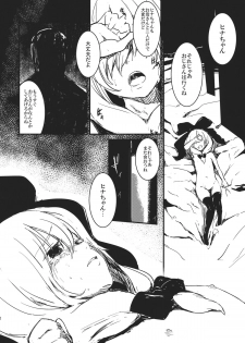 (C82) [Shigure Ebi (LeftHand)] Hina - Zenpen - Watashi wo Kirai ni Naranaide (Touhou Project) - page 12
