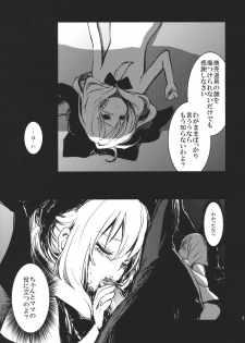 (C82) [Shigure Ebi (LeftHand)] Hina - Zenpen - Watashi wo Kirai ni Naranaide (Touhou Project) - page 21