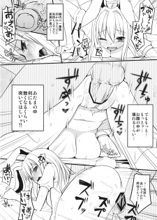 (C82) [Ryokucha Combo (Chameleon)] Usagi no Okusuriyasan (Touhou Project) - page 14