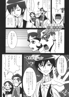 (C75) [RPG Company 2 (Uranoa)] S no Sekai (Code Geass) - page 2