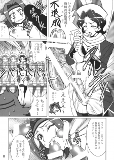 (C75) [RPG Company 2 (Uranoa)] S no Sekai (Code Geass) - page 10
