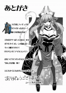 (COMIC1☆6) [Hetalearts (BLACKHEART)] 21st CENTURY FOX (Fate/Extra) - page 20
