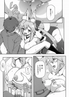 (COMIC1☆6) [Hetalearts (BLACKHEART)] 21st CENTURY FOX (Fate/Extra) - page 8