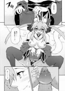 (COMIC1☆6) [Hetalearts (BLACKHEART)] 21st CENTURY FOX (Fate/Extra) - page 11