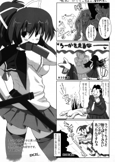 (SPARK6) [Nagaredamaya (BANG-YOU, Shindou, Mitsugi etc)] Inran Limit Break (Senran Kagura) - page 12
