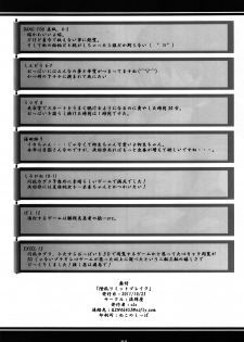 (SPARK6) [Nagaredamaya (BANG-YOU, Shindou, Mitsugi etc)] Inran Limit Break (Senran Kagura) - page 13