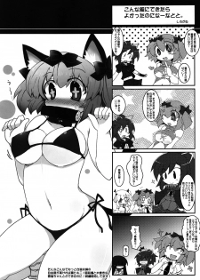 (SPARK6) [Nagaredamaya (BANG-YOU, Shindou, Mitsugi etc)] Inran Limit Break (Senran Kagura) - page 9