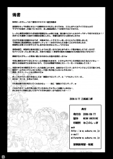 [MEAN MACHINE (Mifune Seijirou)] Mugen Houyou (Warriors Orochi) [Digital] - page 25