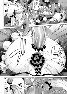 [Enoughmin (Yarai Akira)] Toraware no Eve ~ Ryoujoku Big Bang ~ (Aquarion Evol) [Digital] - page 11