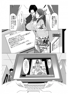 [Enshoku Murayakuba Suguyaruka (Kobayashi Shounenmaru)] Boku no Mama♀ to Yaritai Otoko♂ ha Kono Yubi Tomare ♪ ～Sono 3 Akutoku Ero Kyoushi wo Uhauha Ecchi Settai - page 10