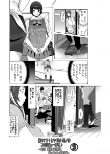 [Enshoku Murayakuba Suguyaruka (Kobayashi Shounenmaru)] Boku no Mama♀ to Yaritai Otoko♂ ha Kono Yubi Tomare ♪ ～Sono 3 Akutoku Ero Kyoushi wo Uhauha Ecchi Settai - page 18