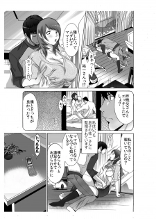 [Enshoku Murayakuba Suguyaruka (Kobayashi Shounenmaru)] Boku no Mama♀ to Yaritai Otoko♂ ha Kono Yubi Tomare ♪ ～Sono 3 Akutoku Ero Kyoushi wo Uhauha Ecchi Settai - page 5