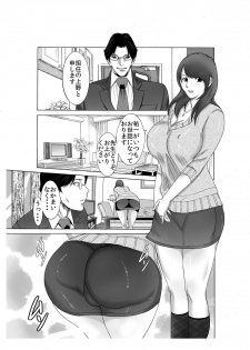 [Enshoku Murayakuba Suguyaruka (Kobayashi Shounenmaru)] Boku no Mama♀ to Yaritai Otoko♂ ha Kono Yubi Tomare ♪ ～Sono 3 Akutoku Ero Kyoushi wo Uhauha Ecchi Settai - page 7