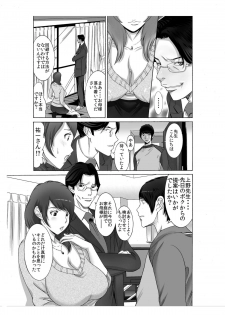 [Enshoku Murayakuba Suguyaruka (Kobayashi Shounenmaru)] Boku no Mama♀ to Yaritai Otoko♂ ha Kono Yubi Tomare ♪ ～Sono 3 Akutoku Ero Kyoushi wo Uhauha Ecchi Settai - page 9