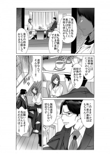 [Enshoku Murayakuba Suguyaruka (Kobayashi Shounenmaru)] Boku no Mama♀ to Yaritai Otoko♂ ha Kono Yubi Tomare ♪ ～Sono 3 Akutoku Ero Kyoushi wo Uhauha Ecchi Settai - page 8