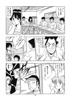 [Giyugun] Eiken no Koshinakakun 1 - page 18