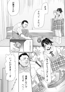 [---] Idol ga Ienikita. Nemuraseta. Pants Kara Nugashita - page 6