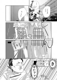 [---] Idol ga Ienikita. Nemuraseta. Pants Kara Nugashita - page 4