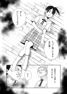 [---] Idol ga Ienikita. Nemuraseta. Pants Kara Nugashita - page 9