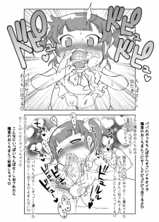 [Satsuki Itsuka] Yousai (Mitsudomoe) - page 7