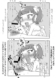 [Satsuki Itsuka] Yousai (Mitsudomoe) - page 5
