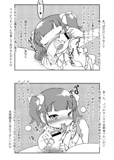 [Satsuki Itsuka] Yousai (Mitsudomoe) - page 4